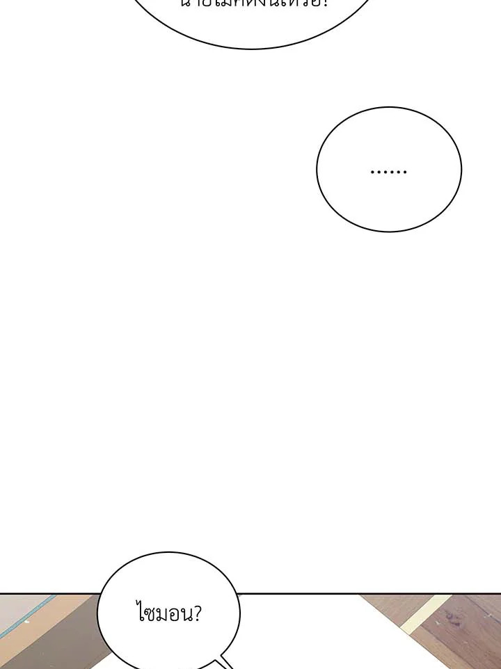 Necromancer Academy’s Genius Summoner ตอนที่ 88 page 29