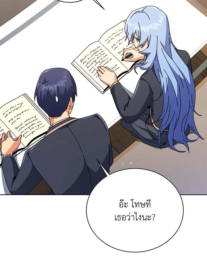 Necromancer Academy’s Genius Summoner ตอนที่ 88 page 30