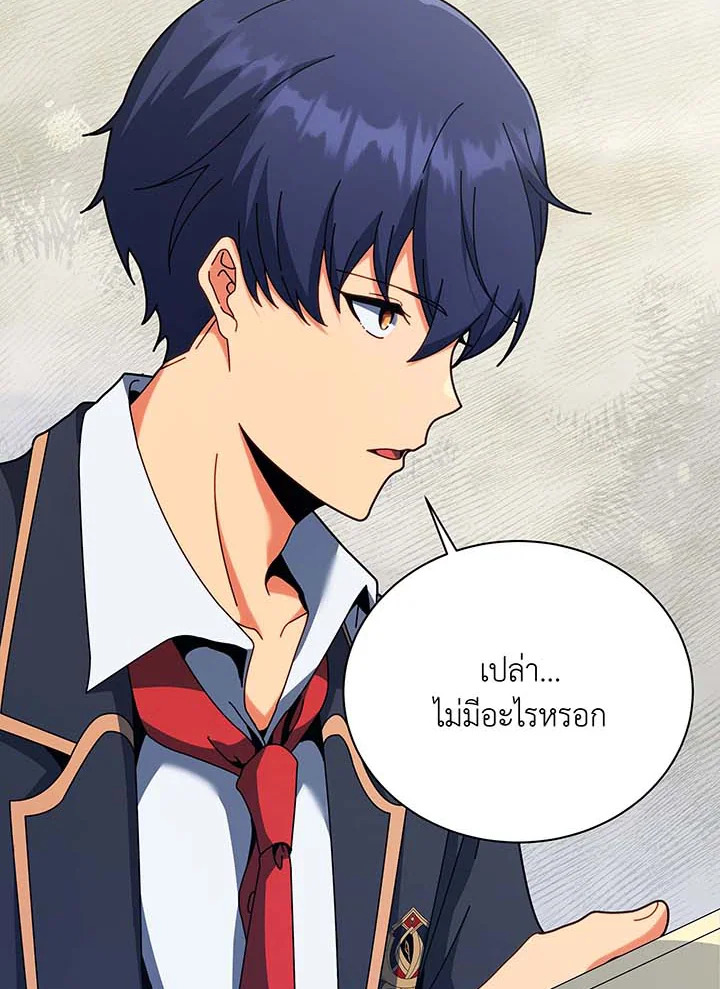 Necromancer Academy’s Genius Summoner ตอนที่ 88 page 32