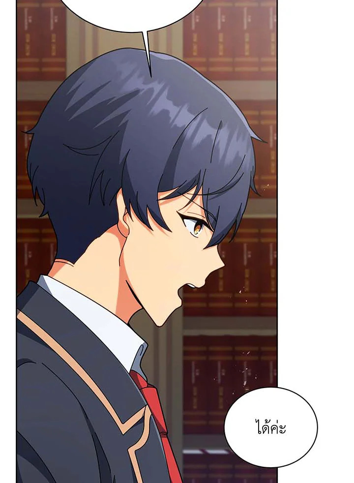 Necromancer Academy’s Genius Summoner ตอนที่ 88 page 49