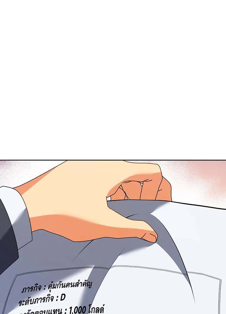 Necromancer Academy’s Genius Summoner ตอนที่ 88 page 52