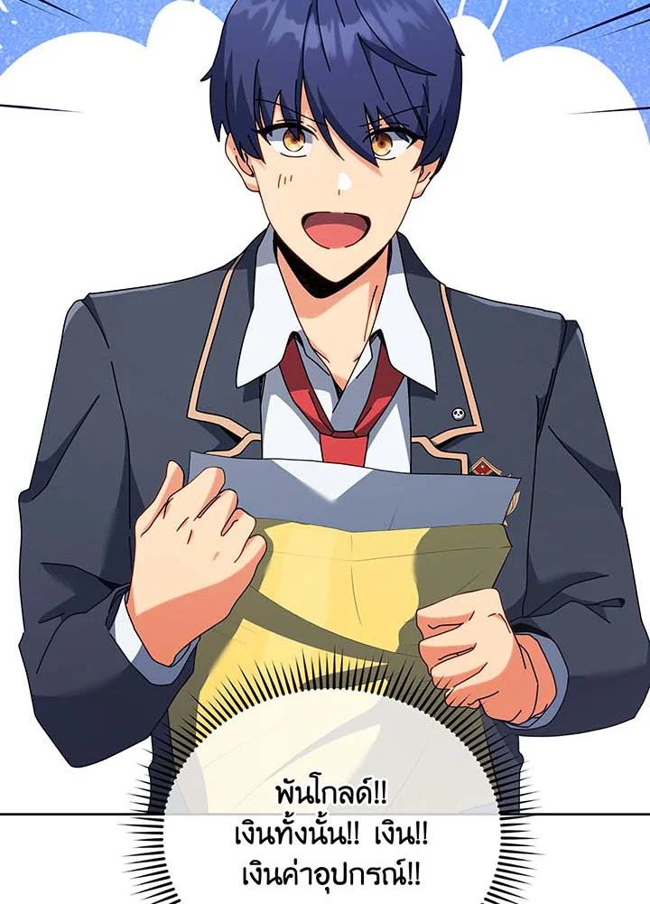 Necromancer Academy’s Genius Summoner ตอนที่ 88 page 58