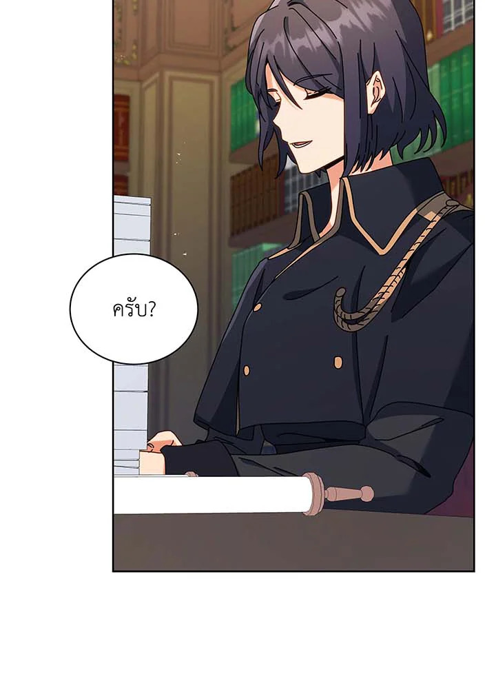 Necromancer Academy’s Genius Summoner ตอนที่ 88 page 60