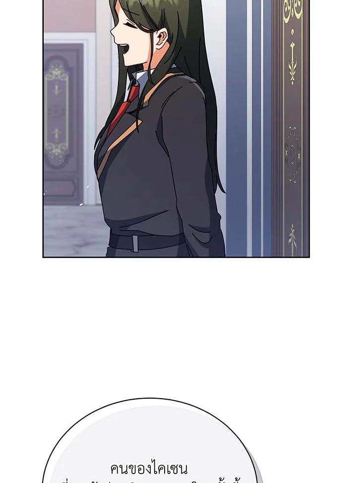 Necromancer Academy’s Genius Summoner ตอนที่ 88 page 68