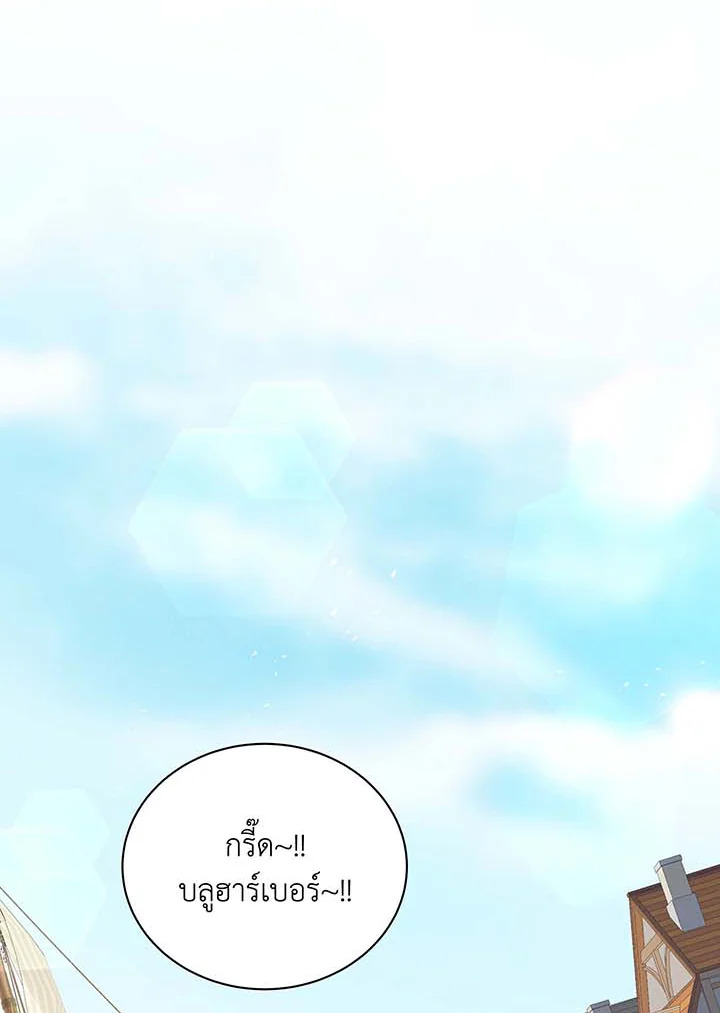 Necromancer Academy’s Genius Summoner ตอนที่ 88 page 73