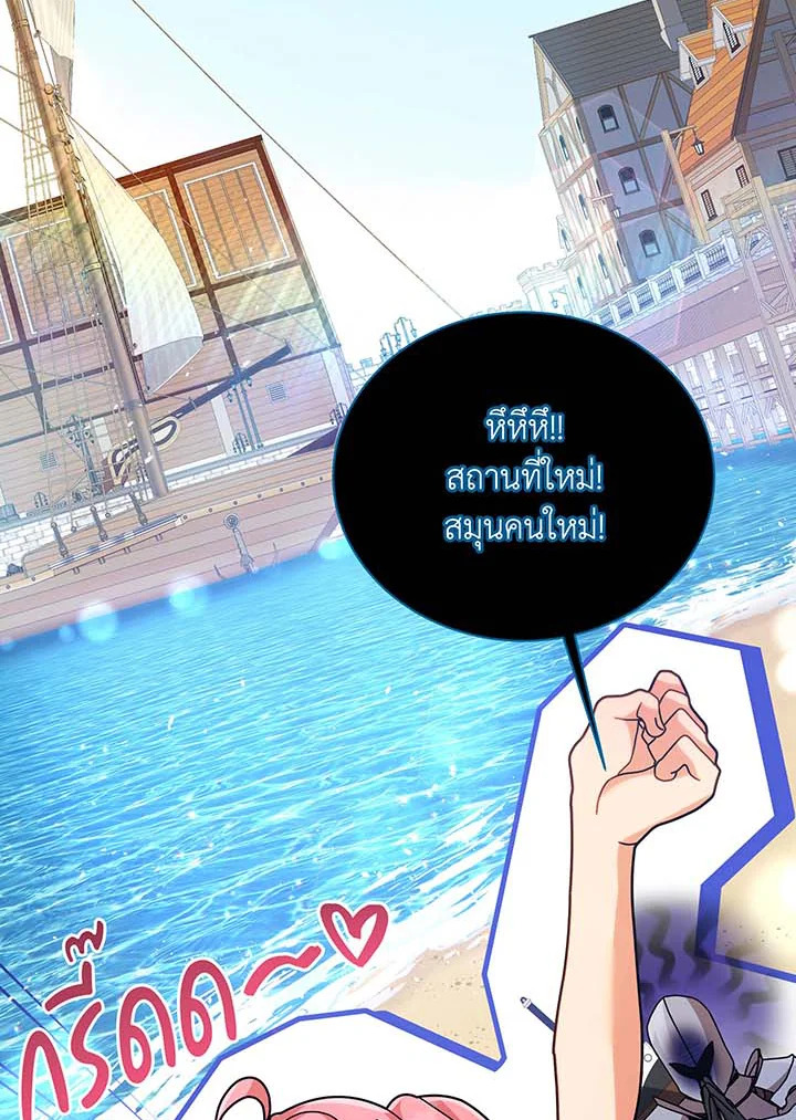 Necromancer Academy’s Genius Summoner ตอนที่ 88 page 74