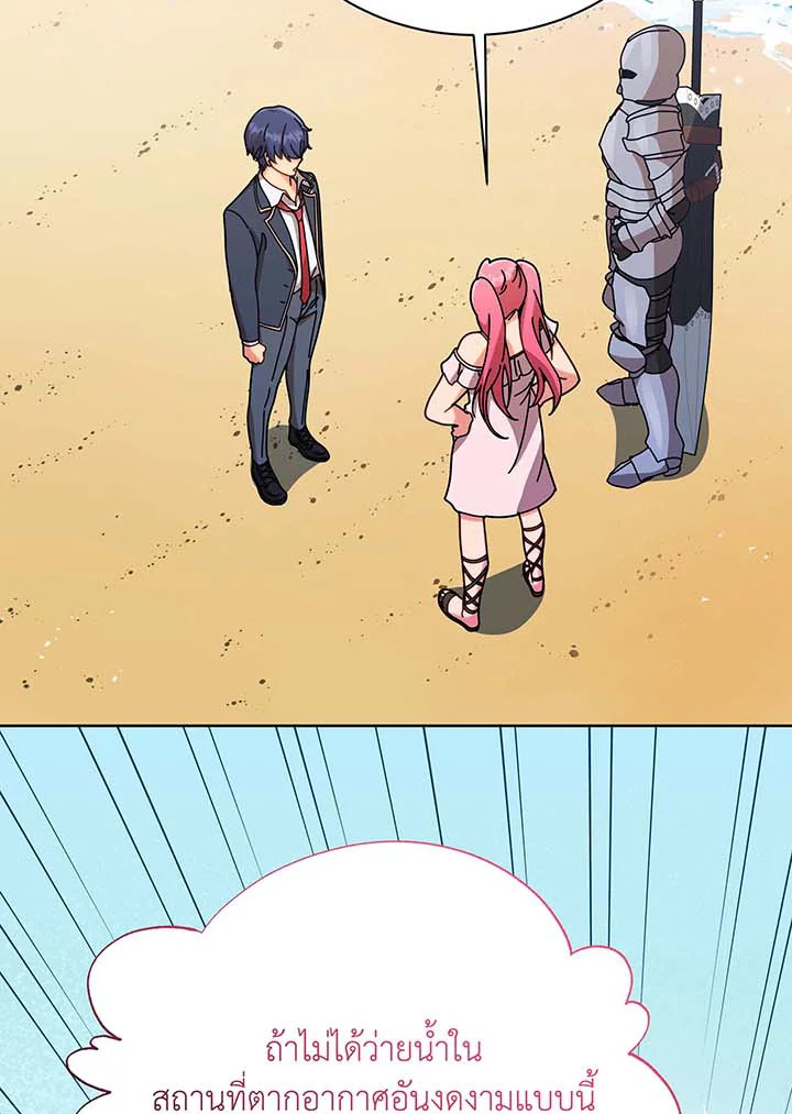 Necromancer Academy’s Genius Summoner ตอนที่ 88 page 79