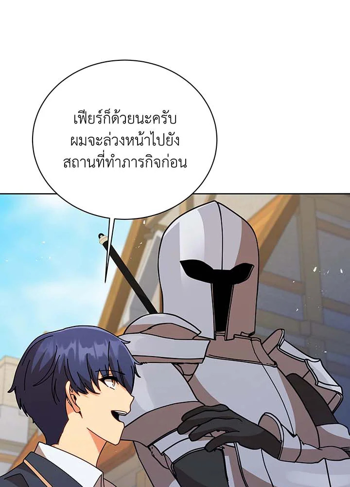 Necromancer Academy’s Genius Summoner ตอนที่ 88 page 82