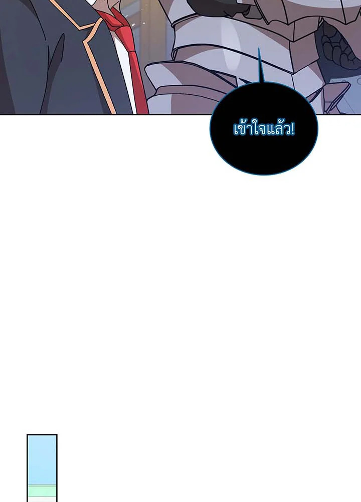 Necromancer Academy’s Genius Summoner ตอนที่ 88 page 83