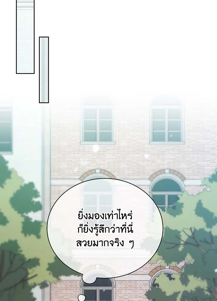 Necromancer Academy’s Genius Summoner ตอนที่ 88 page 84