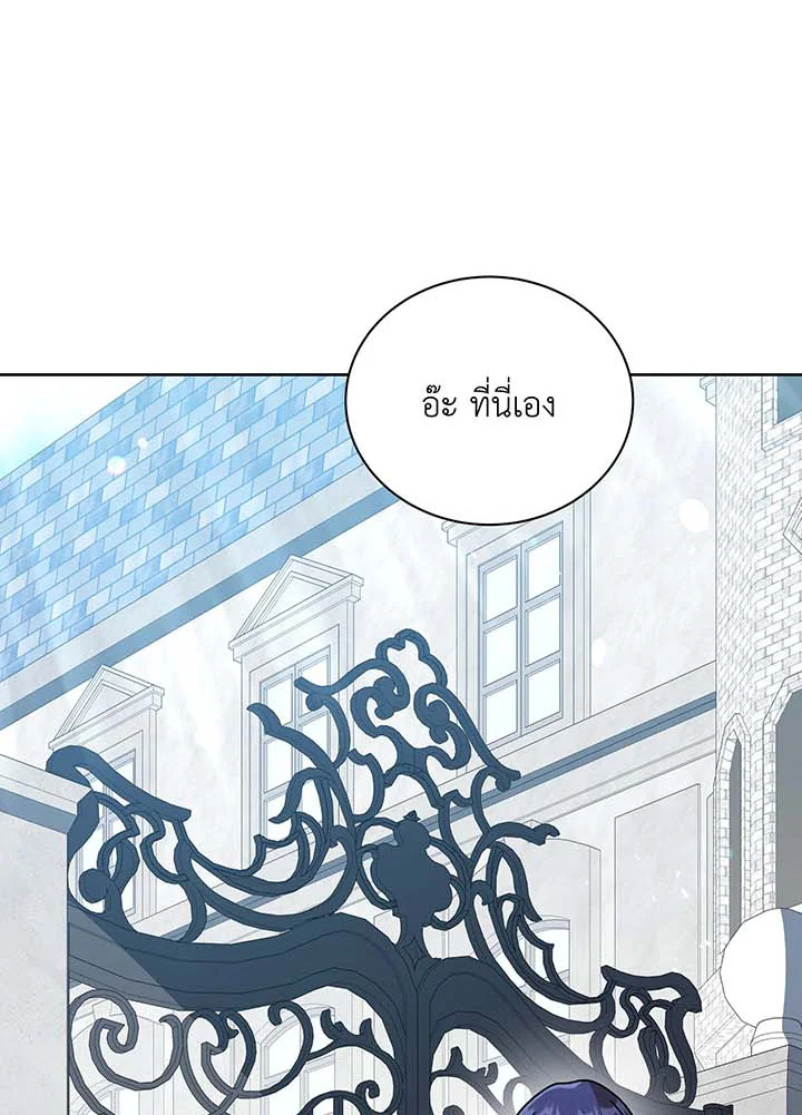 Necromancer Academy’s Genius Summoner ตอนที่ 88 page 86