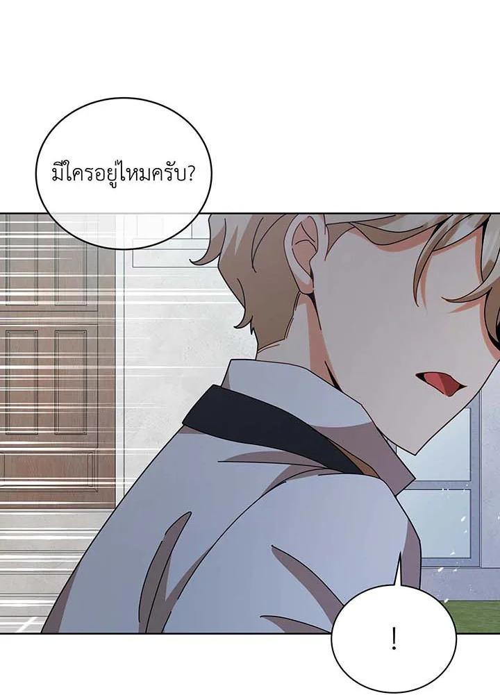 Necromancer Academy’s Genius Summoner ตอนที่ 88 page 88