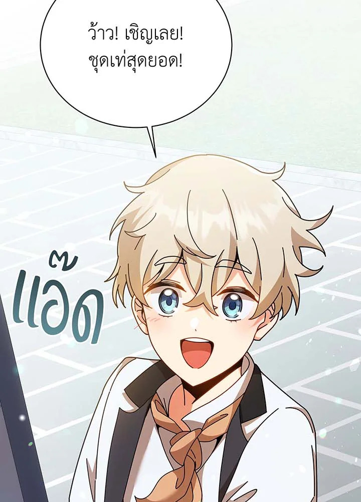 Necromancer Academy’s Genius Summoner ตอนที่ 88 page 91