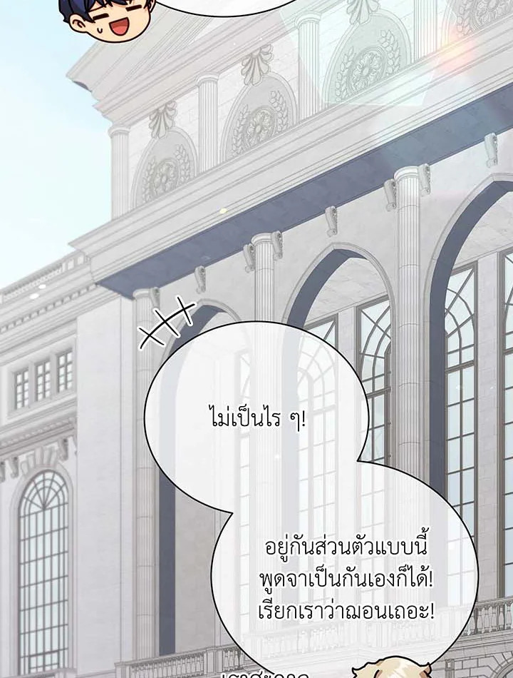 Necromancer Academy’s Genius Summoner ตอนที่ 89 page 1