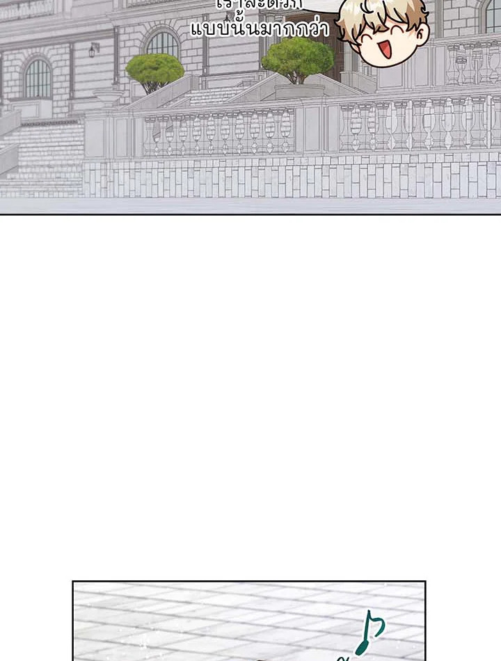 Necromancer Academy’s Genius Summoner ตอนที่ 89 page 2