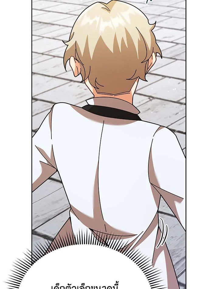 Necromancer Academy’s Genius Summoner ตอนที่ 89 page 3