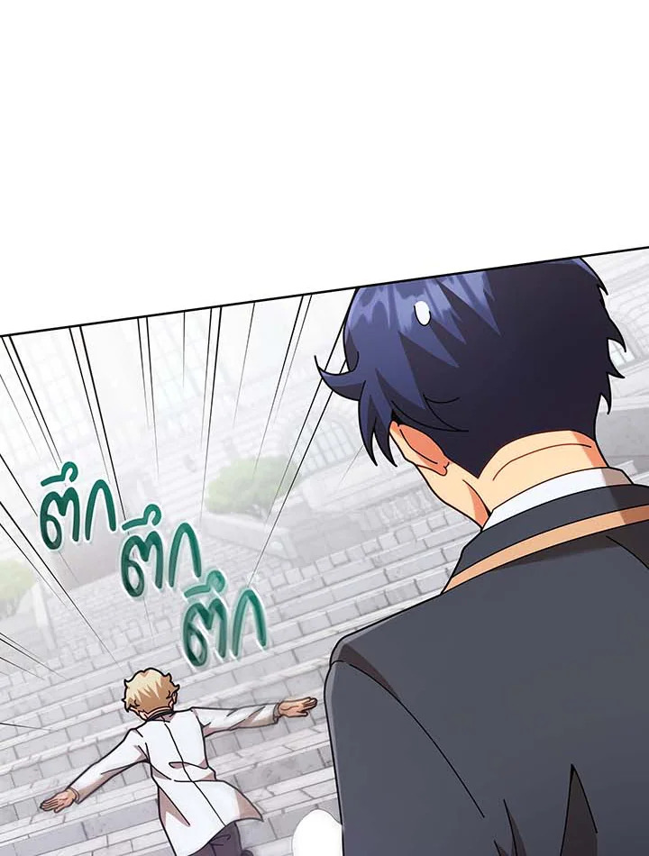 Necromancer Academy’s Genius Summoner ตอนที่ 89 page 7