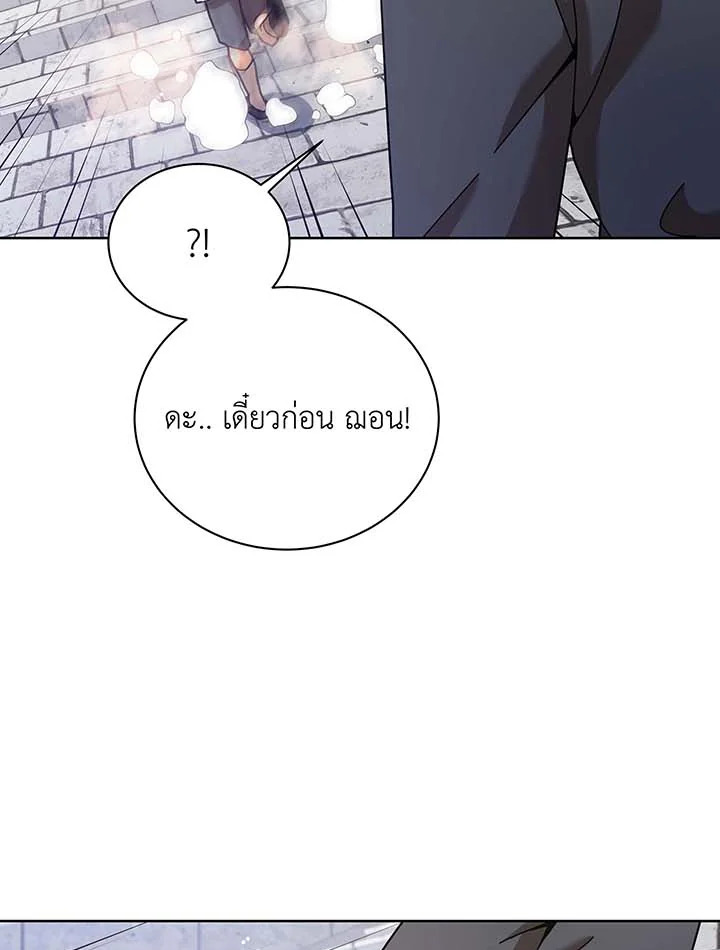 Necromancer Academy’s Genius Summoner ตอนที่ 89 page 8