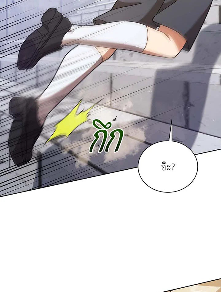 Necromancer Academy’s Genius Summoner ตอนที่ 89 page 9