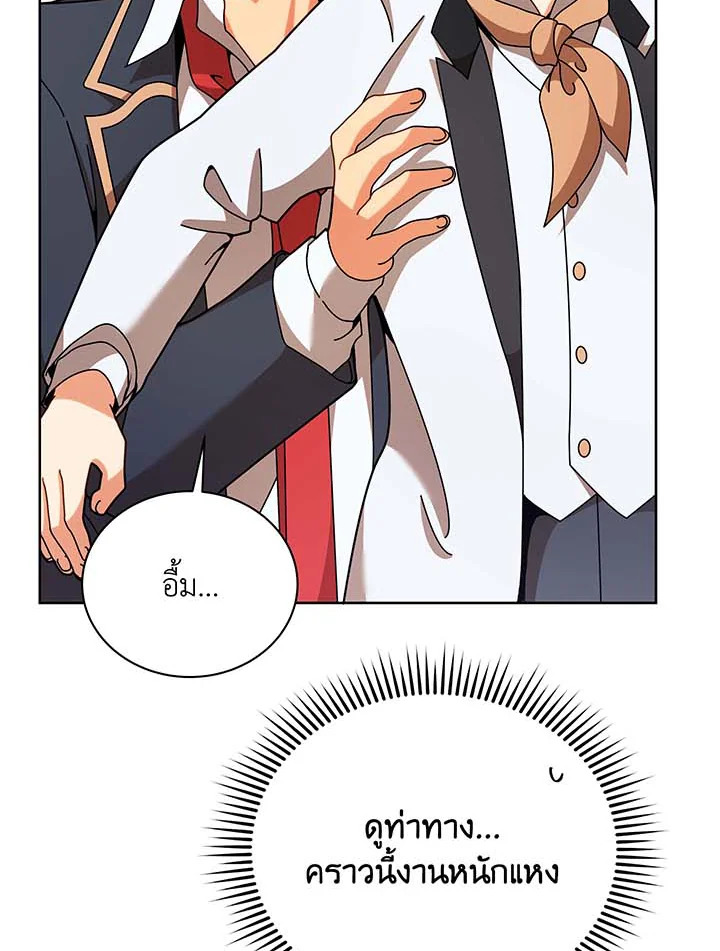 Necromancer Academy’s Genius Summoner ตอนที่ 89 page 12