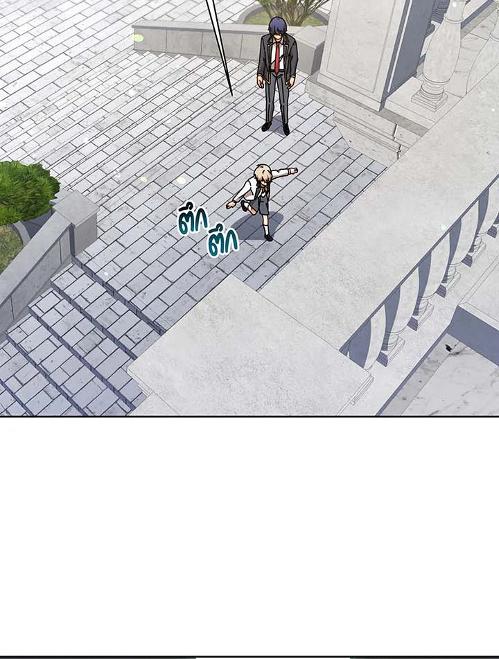 Necromancer Academy’s Genius Summoner ตอนที่ 89 page 14