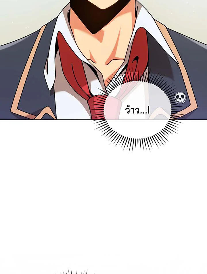 Necromancer Academy’s Genius Summoner ตอนที่ 89 page 18