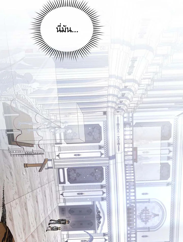 Necromancer Academy’s Genius Summoner ตอนที่ 89 page 19