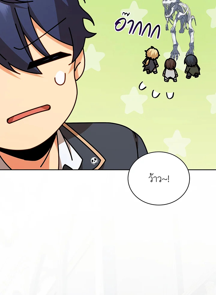 Necromancer Academy’s Genius Summoner ตอนที่ 89 page 29