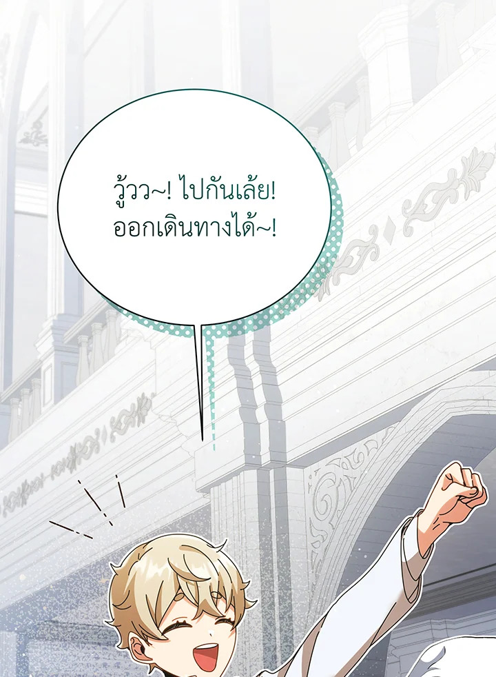 Necromancer Academy’s Genius Summoner ตอนที่ 89 page 30