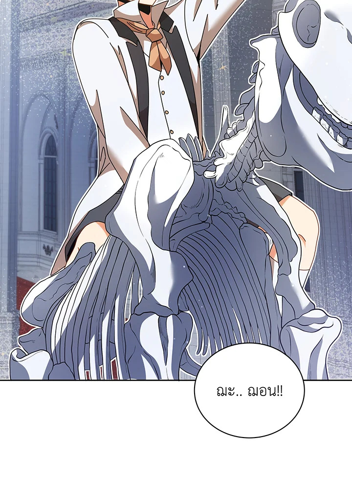 Necromancer Academy’s Genius Summoner ตอนที่ 89 page 31