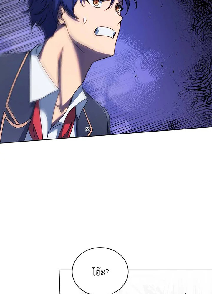 Necromancer Academy’s Genius Summoner ตอนที่ 89 page 34