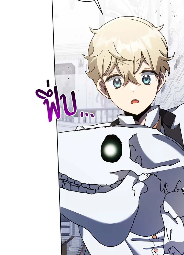 Necromancer Academy’s Genius Summoner ตอนที่ 89 page 35