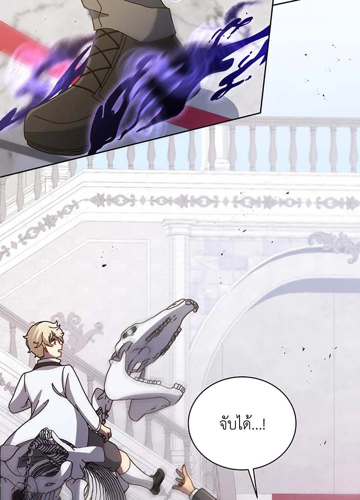 Necromancer Academy’s Genius Summoner ตอนที่ 89 page 38