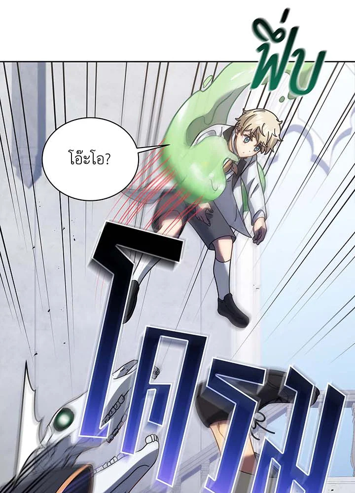 Necromancer Academy’s Genius Summoner ตอนที่ 89 page 40