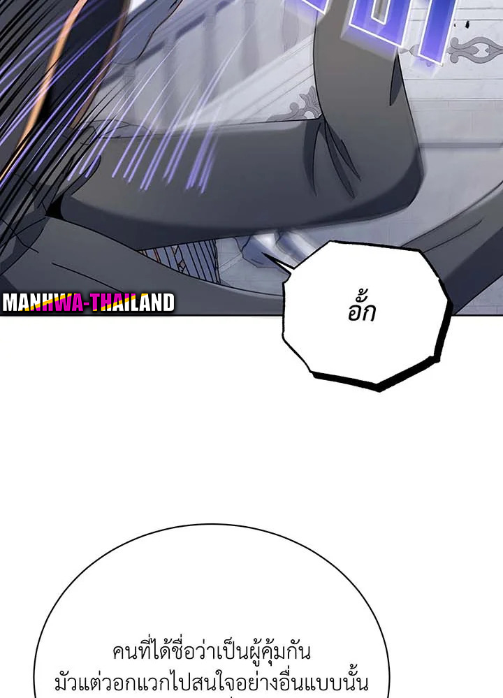 Necromancer Academy’s Genius Summoner ตอนที่ 89 page 41