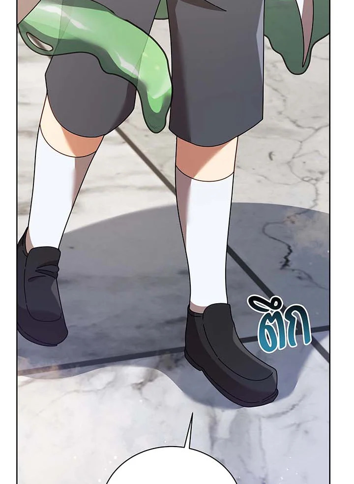 Necromancer Academy’s Genius Summoner ตอนที่ 89 page 47