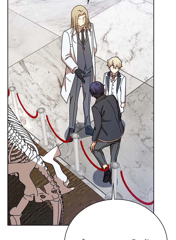 Necromancer Academy’s Genius Summoner ตอนที่ 89 page 51