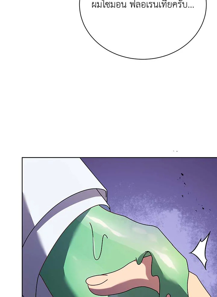 Necromancer Academy’s Genius Summoner ตอนที่ 89 page 52