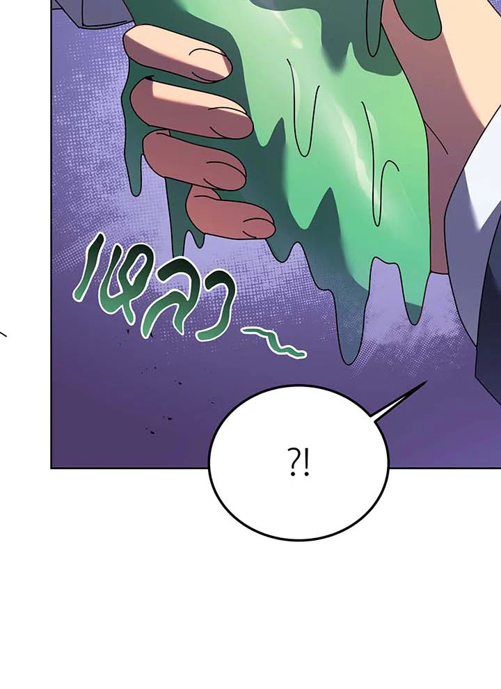 Necromancer Academy’s Genius Summoner ตอนที่ 89 page 53