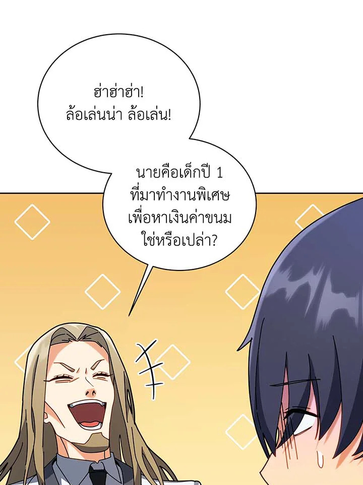 Necromancer Academy’s Genius Summoner ตอนที่ 89 page 54