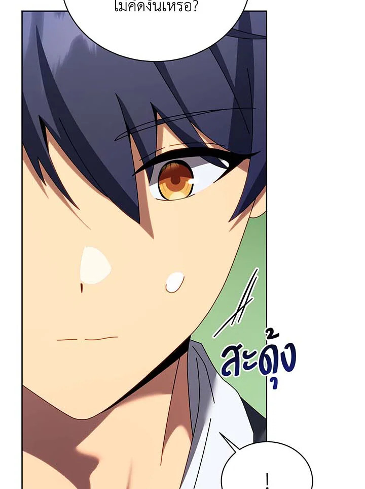 Necromancer Academy’s Genius Summoner ตอนที่ 89 page 56