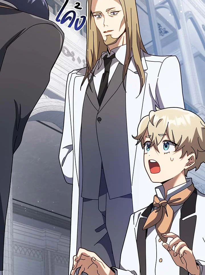 Necromancer Academy’s Genius Summoner ตอนที่ 89 page 58