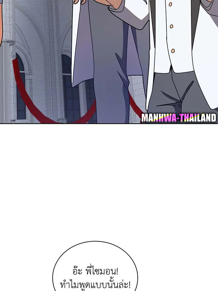 Necromancer Academy’s Genius Summoner ตอนที่ 89 page 59
