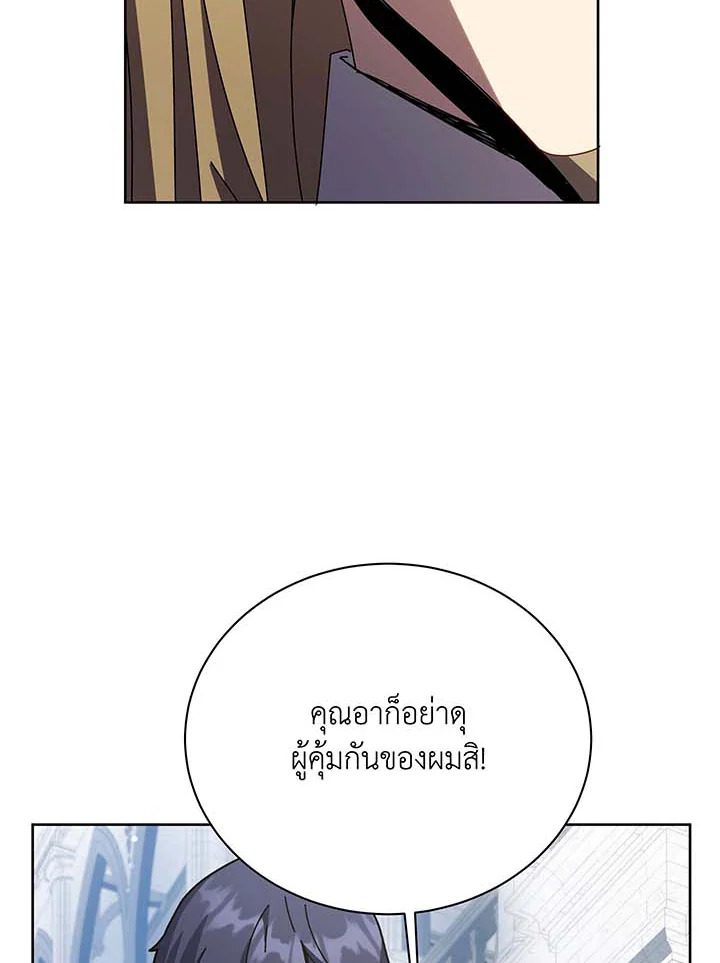 Necromancer Academy’s Genius Summoner ตอนที่ 89 page 61