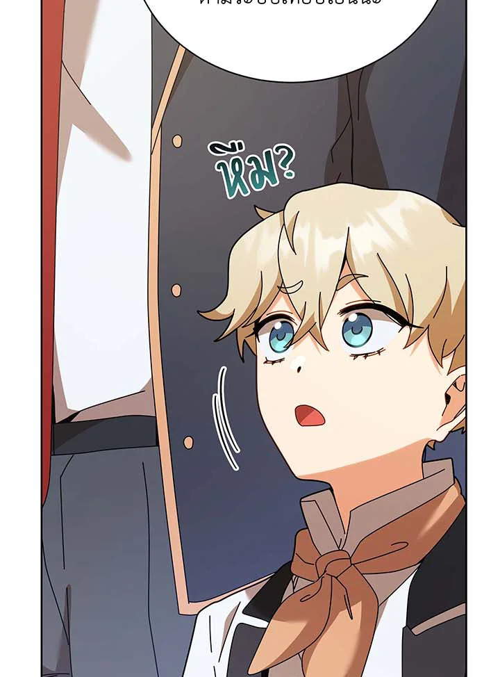 Necromancer Academy’s Genius Summoner ตอนที่ 89 page 73