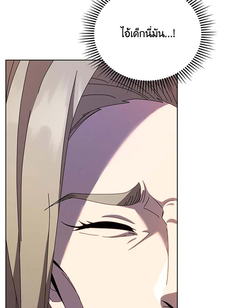 Necromancer Academy’s Genius Summoner ตอนที่ 89 page 78