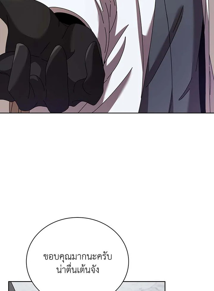 Necromancer Academy’s Genius Summoner ตอนที่ 89 page 83