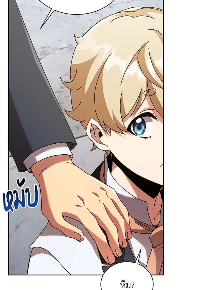 Necromancer Academy’s Genius Summoner ตอนที่ 89 page 84