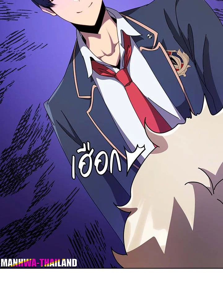 Necromancer Academy’s Genius Summoner ตอนที่ 89 page 86