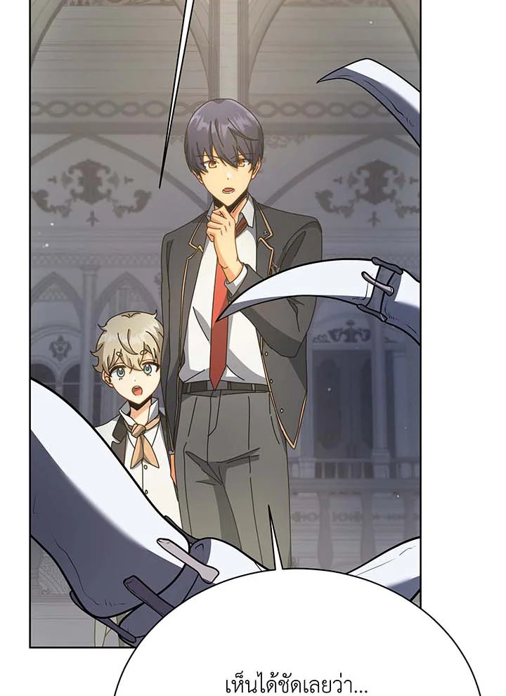 Necromancer Academy’s Genius Summoner ตอนที่ 89 page 91